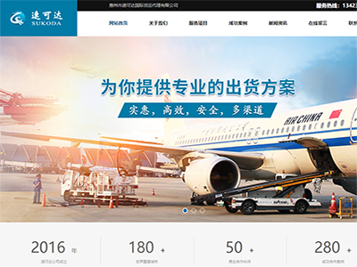 惠州市(shì)速可(kě)達國(guó)際物(wù)流有(yǒu)限公司